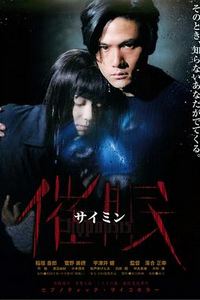 催眠1999