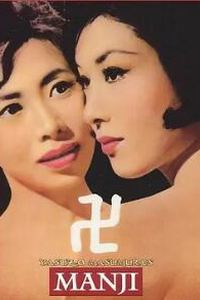 万字1964