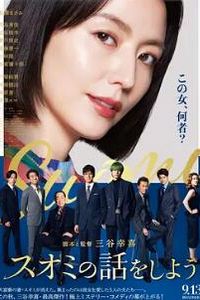 来聊聊须绪美吧