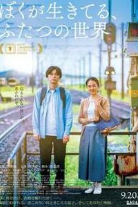 我生活的两个世界