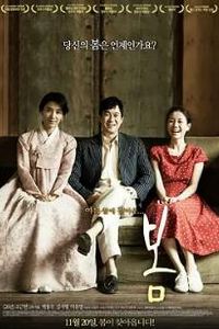 春天2014