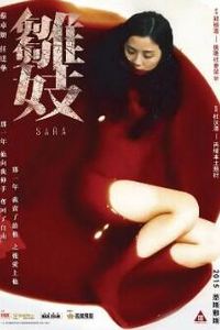 雏妓
