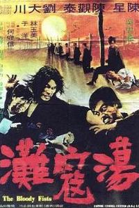 荡寇滩