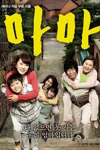 妈妈2011