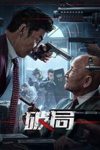 破局2025