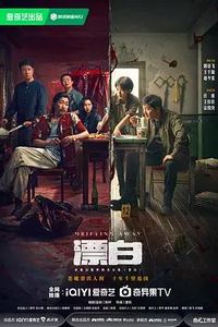 漂白