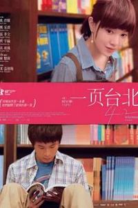 一页台北