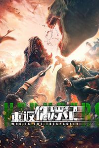 重返侏罗纪2025