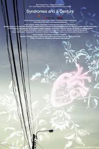 恋爱症候群2006