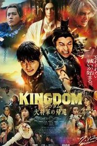 王者天下4