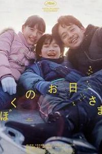 我的阳光2024