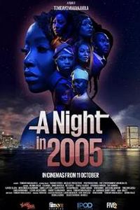 2005年的一个夜晚