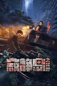 寂静岛之异兽