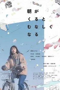 晨时空虚的我