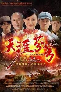 天涯芬芳2024