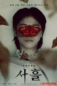三天 土耳其版