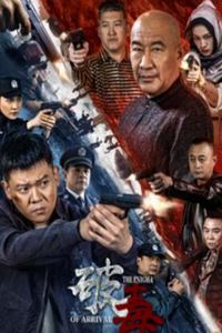 破毒