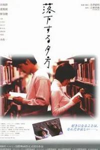 沉落的黄昏