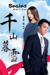 千山暮雪2