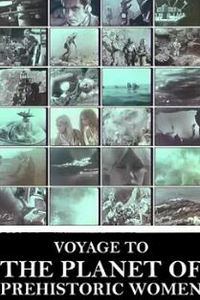 女性星球之旅
