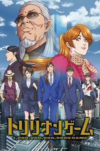 一兆游戏动画版