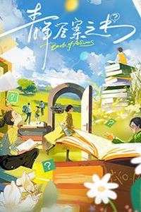 青年答案之书