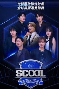 SCOOL