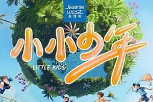 小小少年