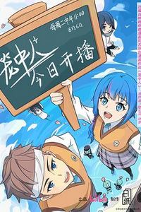 笼中人