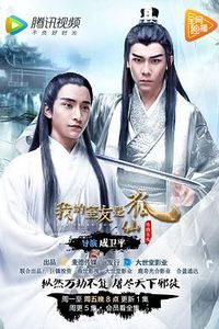 我的室友是狐仙