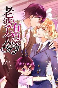 老婆大人有点冷