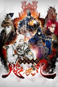 金光御九界之魆妖纪