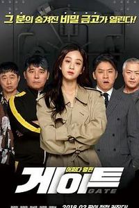 门2018