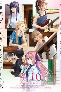上伊那牡丹，酒醉身姿似百合花般