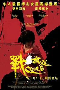 战·无双