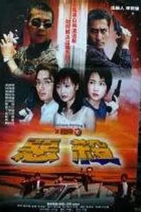 X档案之恶杀