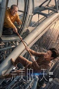 完美的一天