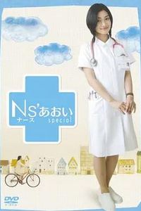 护士小葵SP：樱川医院最糟的一天
