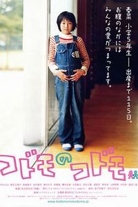 小孩的小孩