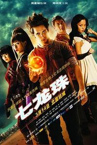 龙球：进化