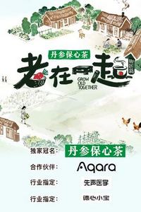 老在一起·田园篇