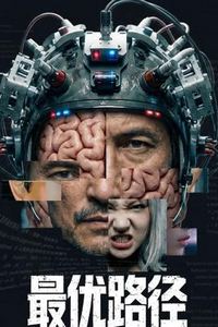 最优路径