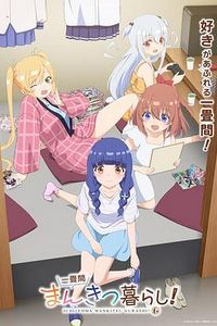 一叠间漫画咖啡屋生活！