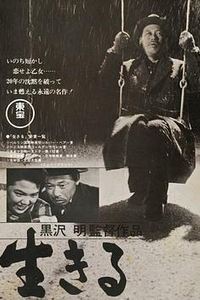 生之欲1952