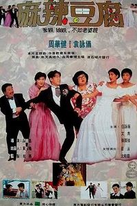 横纹刀劈扭纹柴
