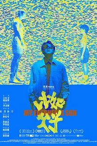 比如父子