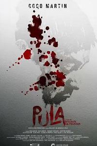 惩恶之途