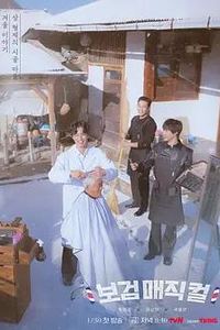 小镇魔发师