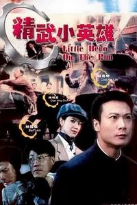 天子骄龙