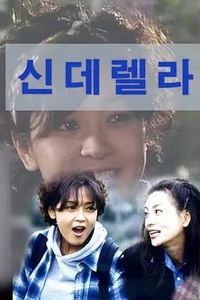 灰姑娘1997国语